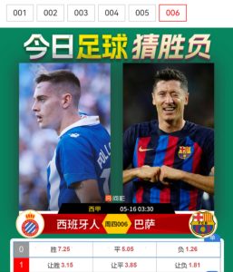 西甲：西班牙人vs巴塞羅那比分預(yù)測(cè)、勝負(fù)預(yù)測(cè)深度解析球隊(duì)實(shí)力